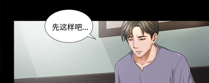 《泰山的遗产》漫画最新章节第4章：百思不得其解免费下拉式在线观看章节第【10】张图片