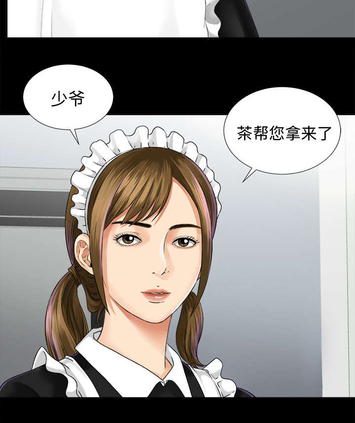 《泰山的遗产》漫画最新章节第4章：百思不得其解免费下拉式在线观看章节第【18】张图片