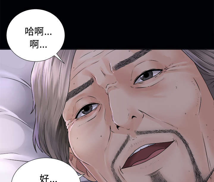 《泰山的遗产》漫画最新章节第5章：惊人的发现免费下拉式在线观看章节第【5】张图片