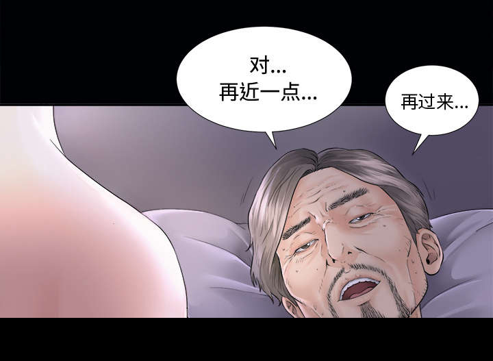 《泰山的遗产》漫画最新章节第5章：惊人的发现免费下拉式在线观看章节第【7】张图片