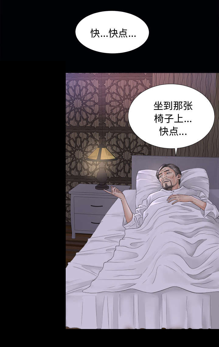 《泰山的遗产》漫画最新章节第5章：惊人的发现免费下拉式在线观看章节第【3】张图片