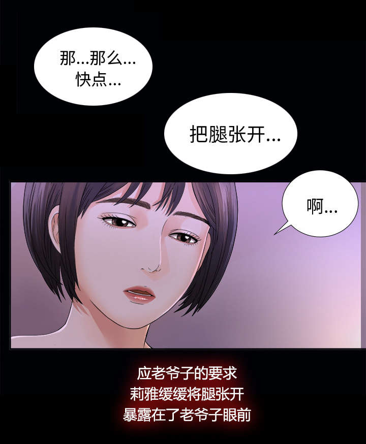 《泰山的遗产》漫画最新章节第5章：惊人的发现免费下拉式在线观看章节第【1】张图片