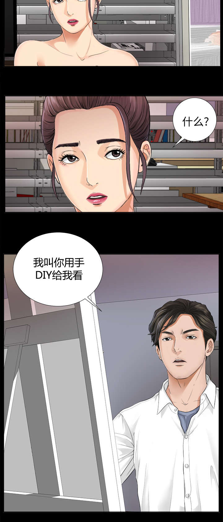 《泰山的遗产》漫画最新章节第7章：心神不定免费下拉式在线观看章节第【7】张图片