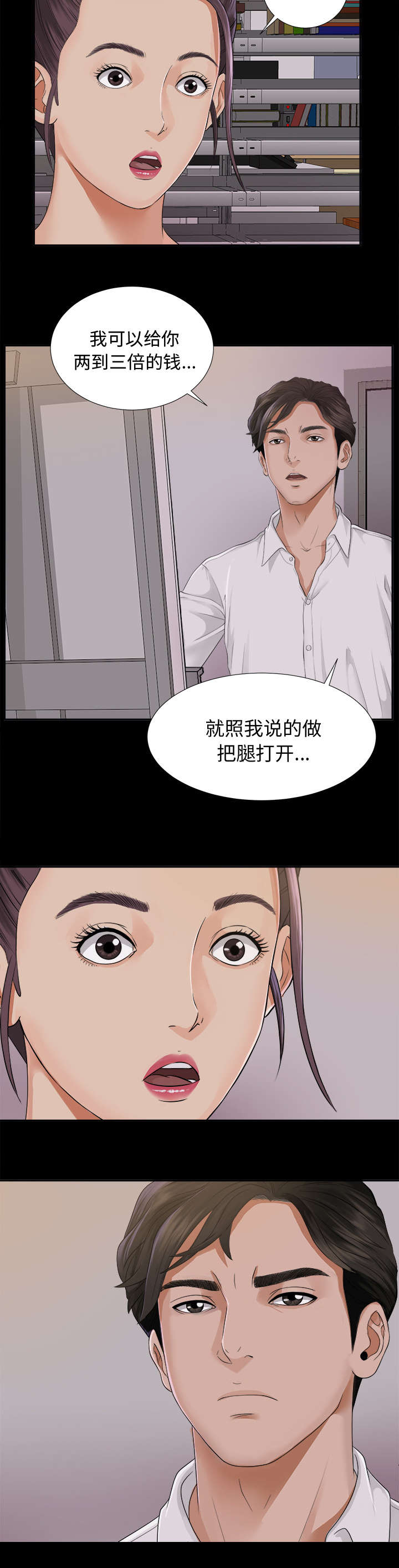 《泰山的遗产》漫画最新章节第7章：心神不定免费下拉式在线观看章节第【11】张图片