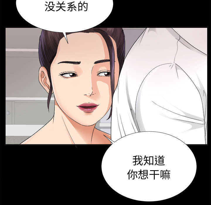 《泰山的遗产》漫画最新章节第8章：误会免费下拉式在线观看章节第【9】张图片