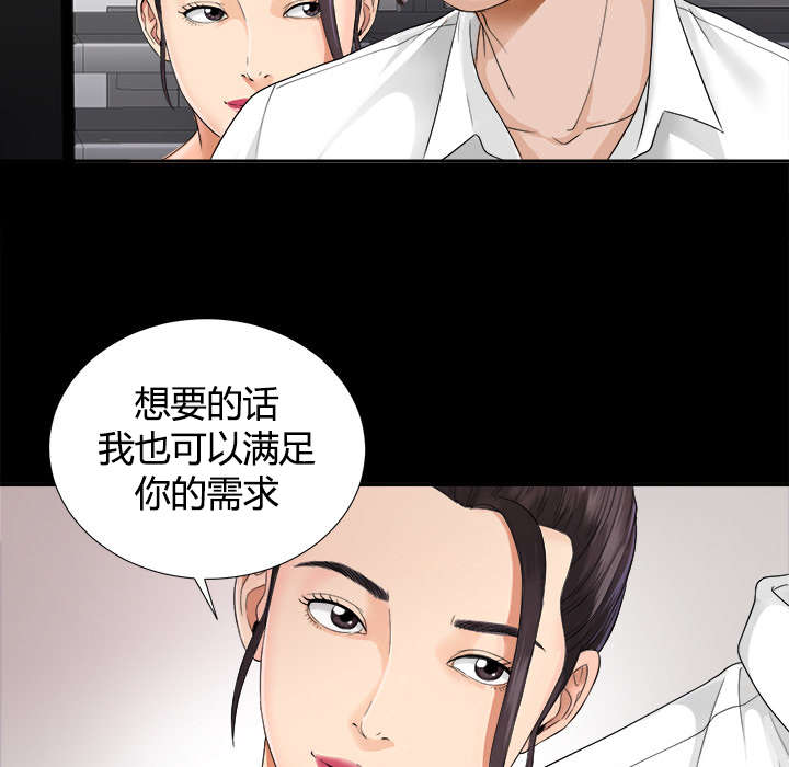 《泰山的遗产》漫画最新章节第8章：误会免费下拉式在线观看章节第【5】张图片