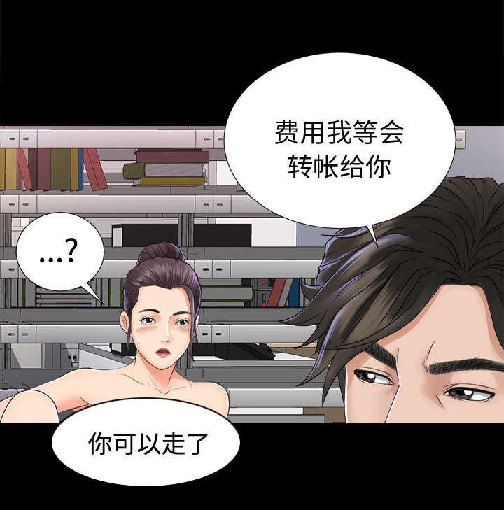 《泰山的遗产》漫画最新章节第8章：误会免费下拉式在线观看章节第【16】张图片