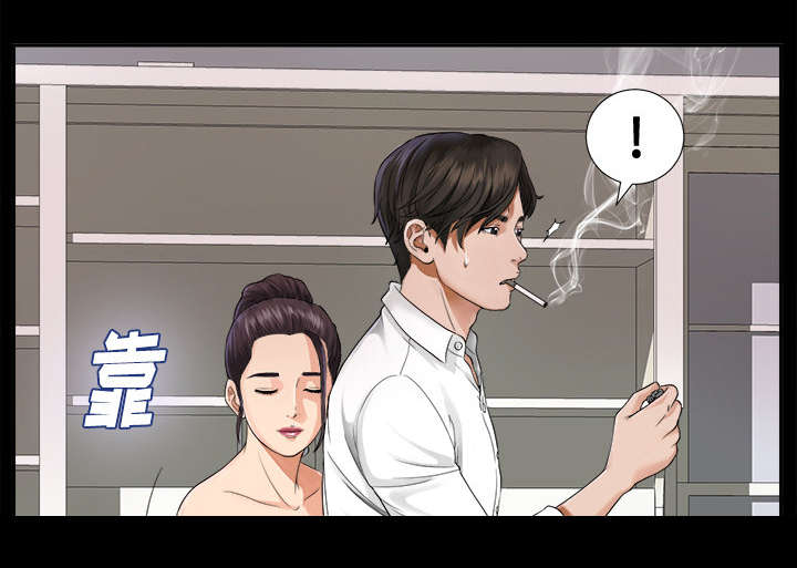 《泰山的遗产》漫画最新章节第8章：误会免费下拉式在线观看章节第【11】张图片