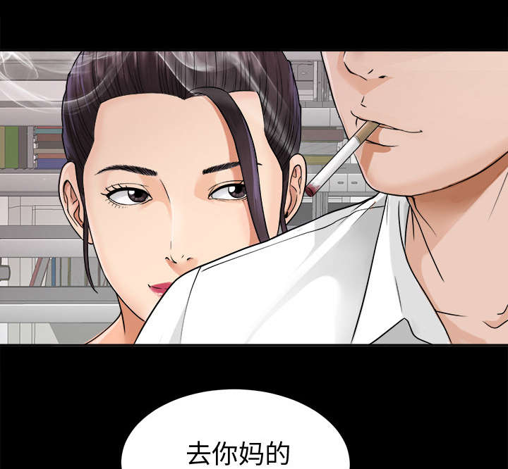 《泰山的遗产》漫画最新章节第8章：误会免费下拉式在线观看章节第【3】张图片