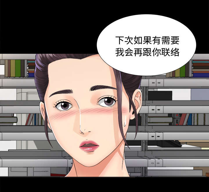 《泰山的遗产》漫画最新章节第8章：误会免费下拉式在线观看章节第【15】张图片