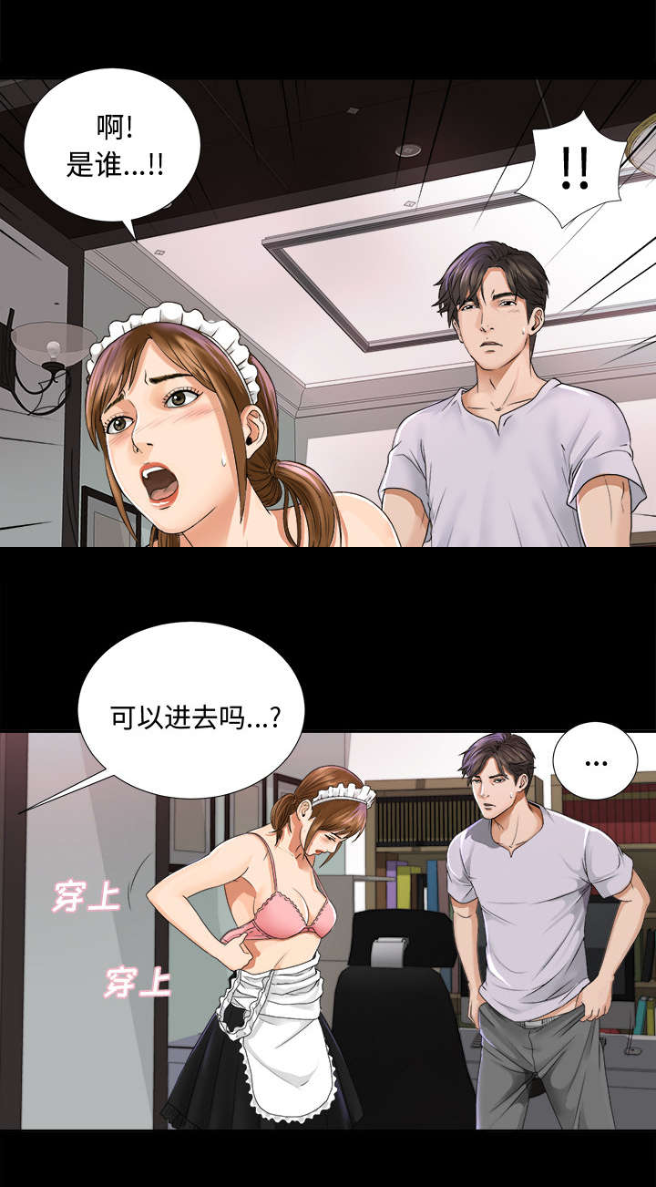 《泰山的遗产》漫画最新章节第9章：老爷子走了免费下拉式在线观看章节第【10】张图片