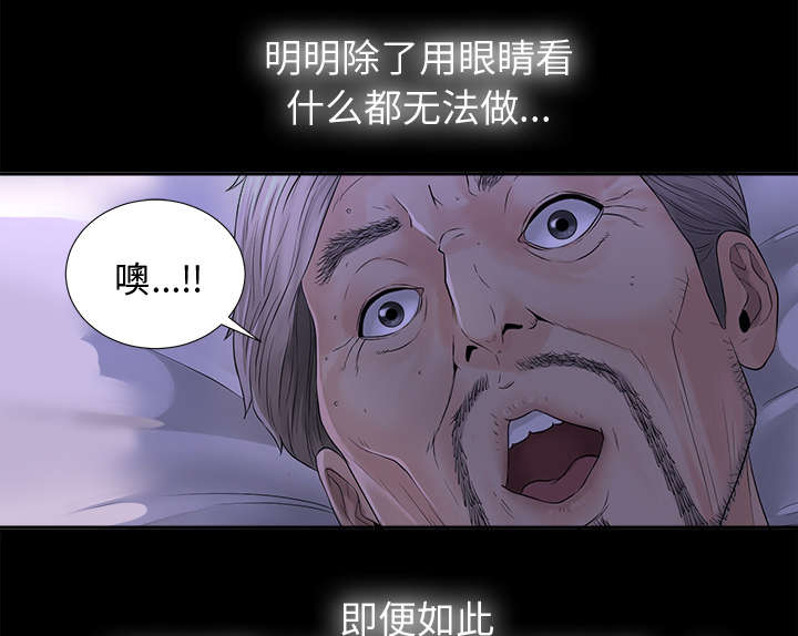 《泰山的遗产》漫画最新章节第9章：老爷子走了免费下拉式在线观看章节第【24】张图片