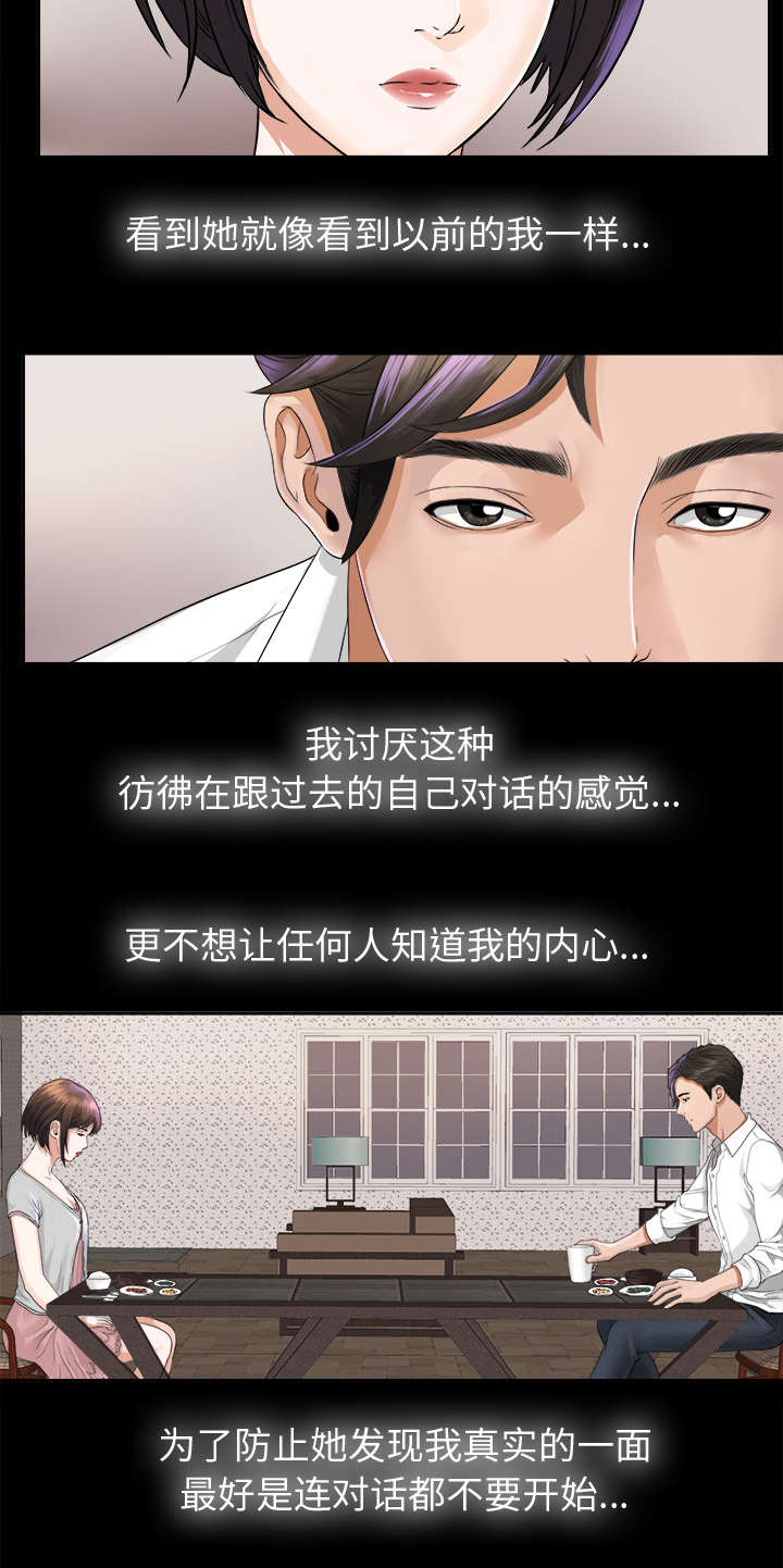 《泰山的遗产》漫画最新章节第9章：老爷子走了免费下拉式在线观看章节第【28】张图片