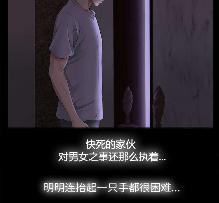 《泰山的遗产》漫画最新章节第9章：老爷子走了免费下拉式在线观看章节第【25】张图片