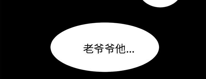 《泰山的遗产》漫画最新章节第9章：老爷子走了免费下拉式在线观看章节第【3】张图片