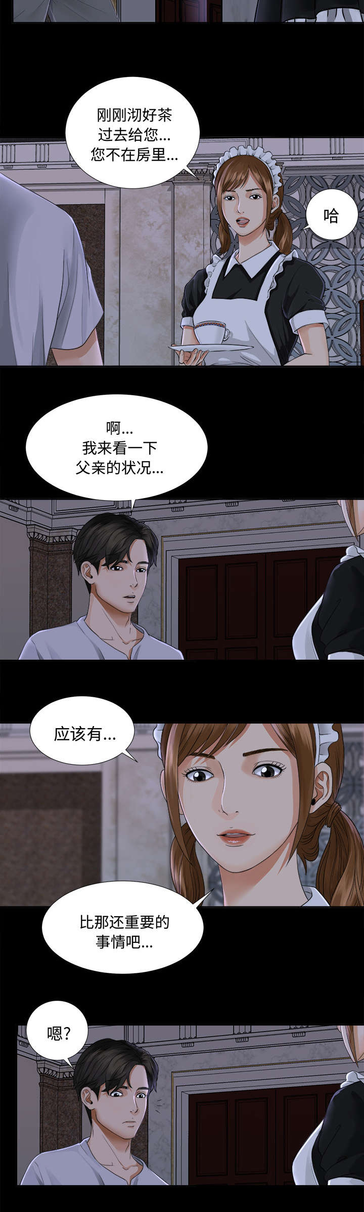 《泰山的遗产》漫画最新章节第9章：老爷子走了免费下拉式在线观看章节第【18】张图片