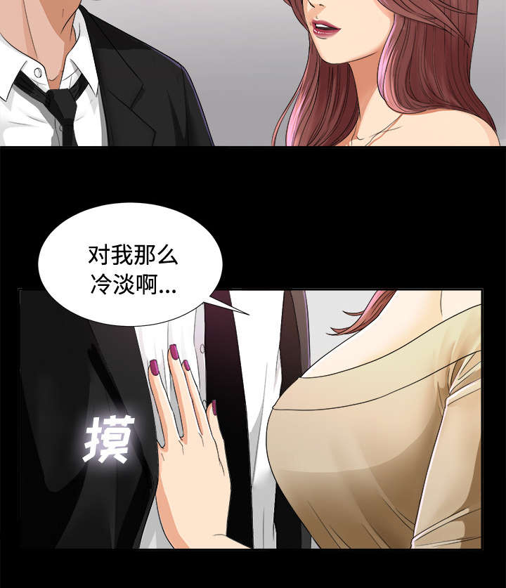 《泰山的遗产》漫画最新章节第10章：女儿千素熙免费下拉式在线观看章节第【10】张图片