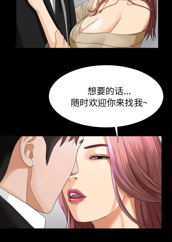 《泰山的遗产》漫画最新章节第10章：女儿千素熙免费下拉式在线观看章节第【1】张图片