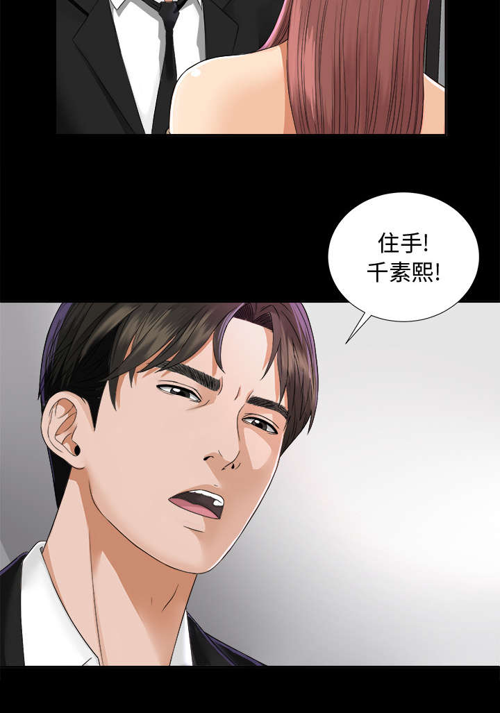 《泰山的遗产》漫画最新章节第10章：女儿千素熙免费下拉式在线观看章节第【4】张图片