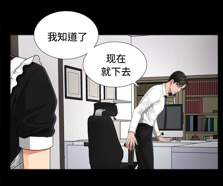 《泰山的遗产》漫画最新章节第10章：女儿千素熙免费下拉式在线观看章节第【20】张图片