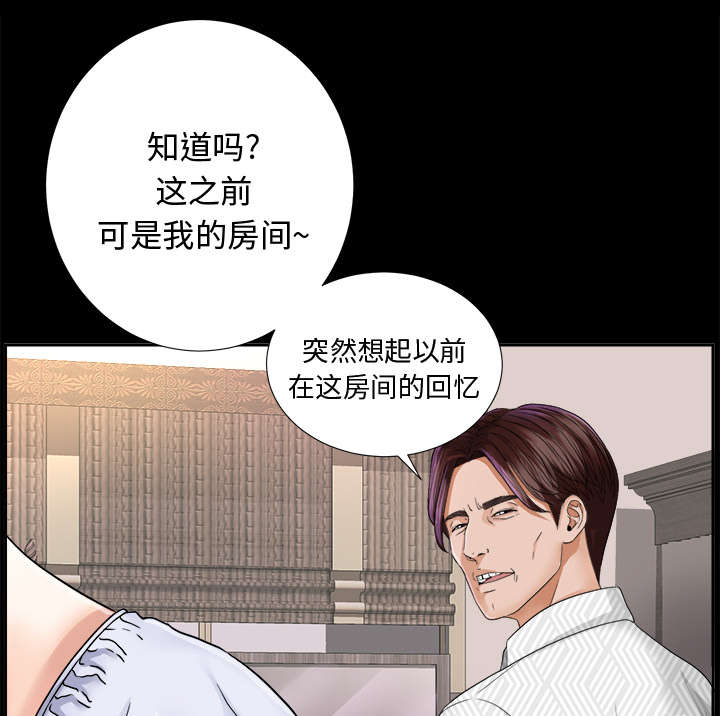 《泰山的遗产》漫画最新章节第14章：大胆的千泽汉免费下拉式在线观看章节第【20】张图片