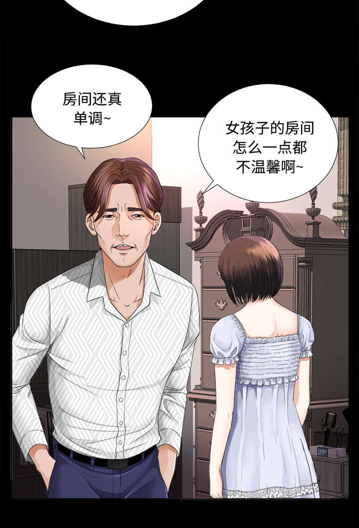 《泰山的遗产》漫画最新章节第14章：大胆的千泽汉免费下拉式在线观看章节第【21】张图片