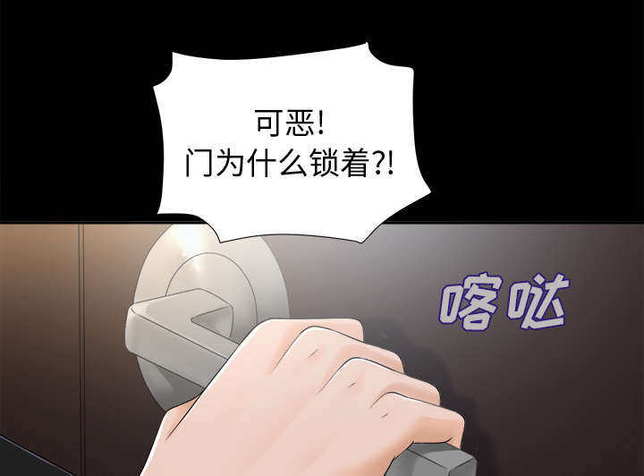 《泰山的遗产》漫画最新章节第14章：大胆的千泽汉免费下拉式在线观看章节第【4】张图片