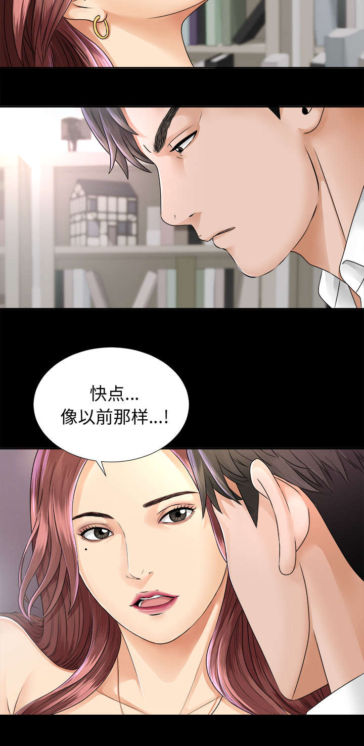 《泰山的遗产》漫画最新章节第14章：大胆的千泽汉免费下拉式在线观看章节第【8】张图片