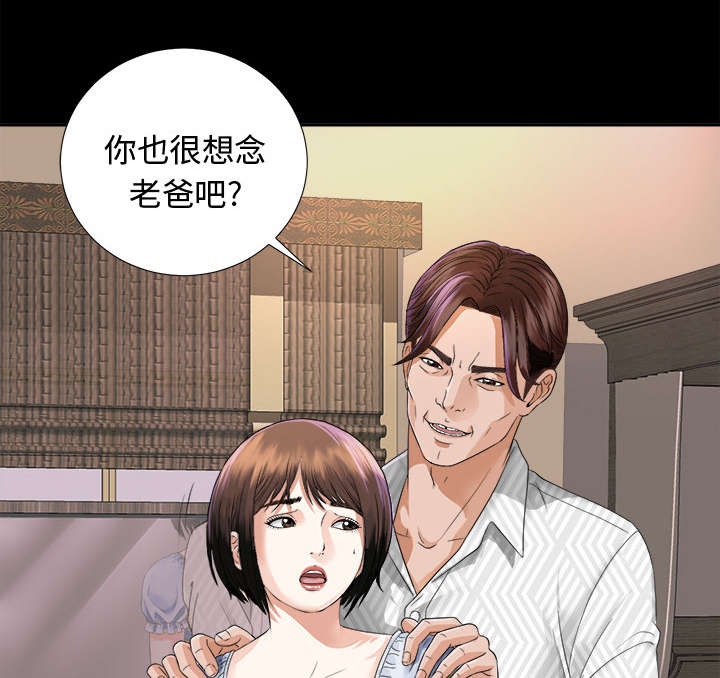 《泰山的遗产》漫画最新章节第14章：大胆的千泽汉免费下拉式在线观看章节第【17】张图片