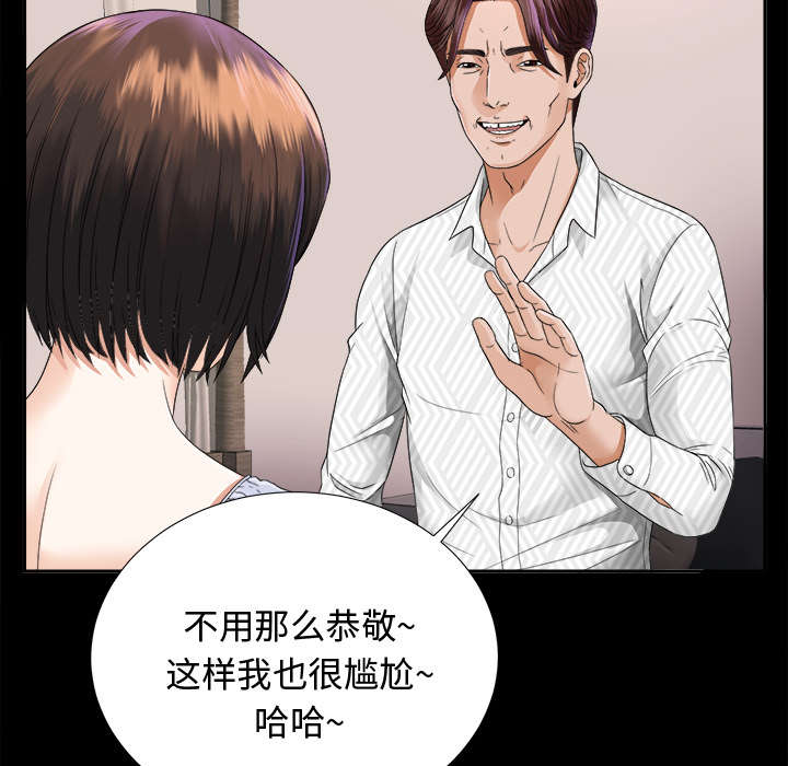 《泰山的遗产》漫画最新章节第14章：大胆的千泽汉免费下拉式在线观看章节第【22】张图片