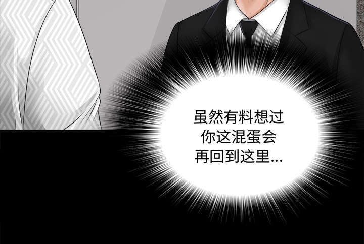 《泰山的遗产》漫画最新章节第15章：疯狂免费下拉式在线观看章节第【19】张图片