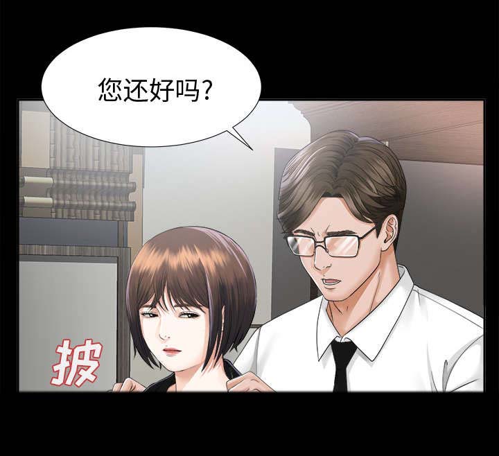 《泰山的遗产》漫画最新章节第15章：疯狂免费下拉式在线观看章节第【14】张图片