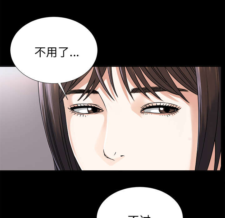 《泰山的遗产》漫画最新章节第15章：疯狂免费下拉式在线观看章节第【12】张图片