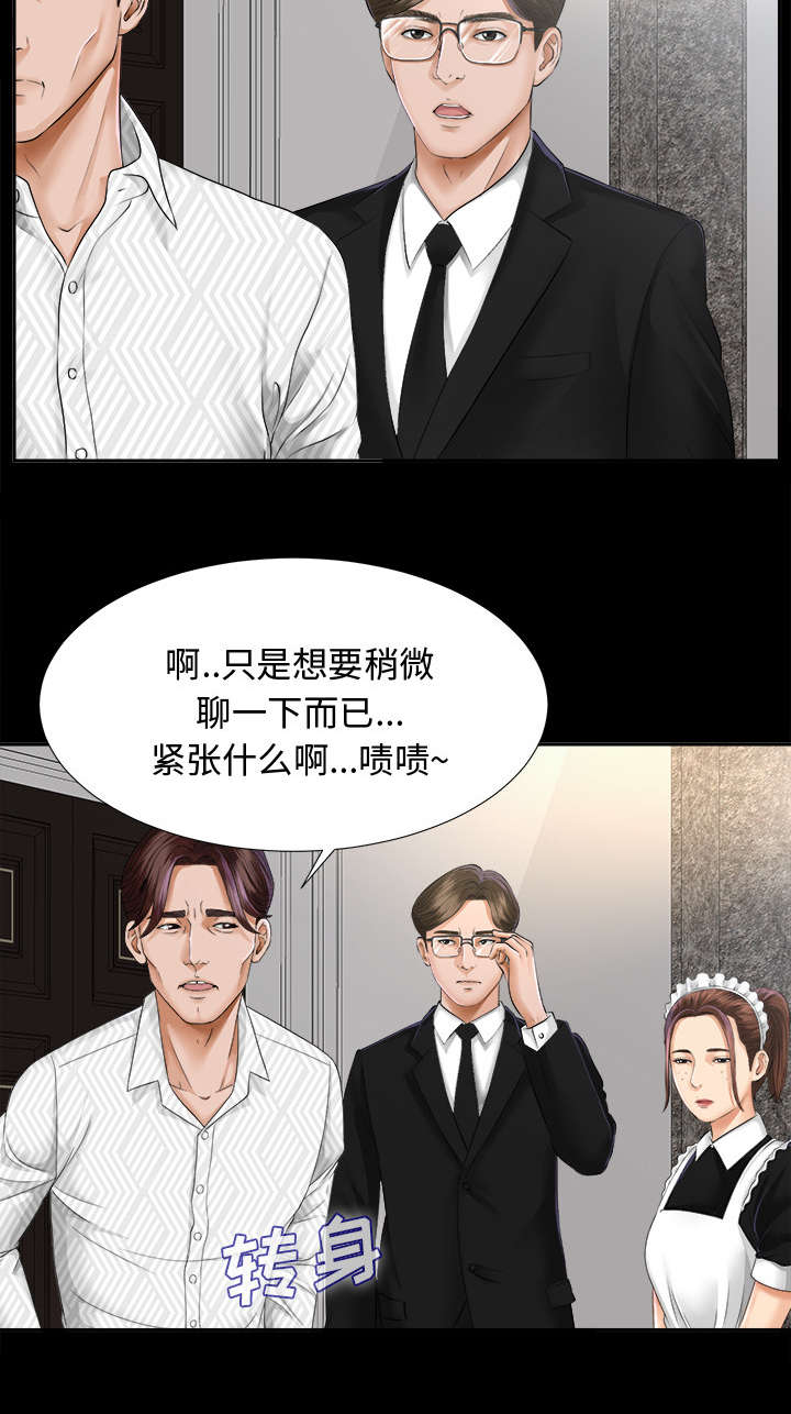 《泰山的遗产》漫画最新章节第15章：疯狂免费下拉式在线观看章节第【25】张图片