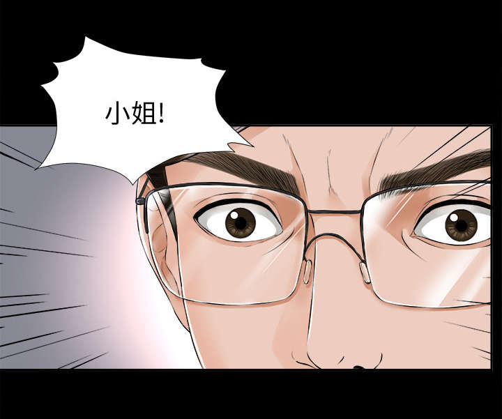 《泰山的遗产》漫画最新章节第15章：疯狂免费下拉式在线观看章节第【16】张图片