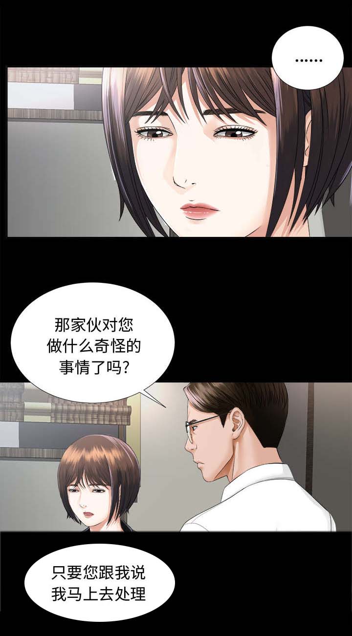 《泰山的遗产》漫画最新章节第15章：疯狂免费下拉式在线观看章节第【13】张图片