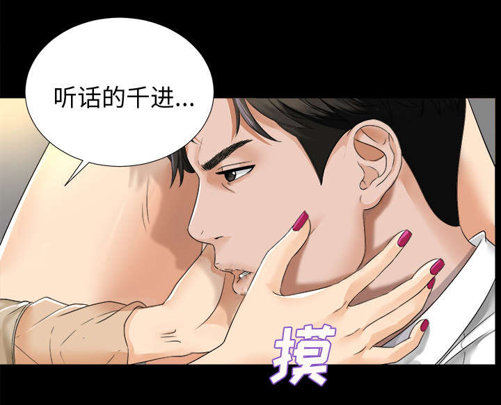 《泰山的遗产》漫画最新章节第15章：疯狂免费下拉式在线观看章节第【4】张图片