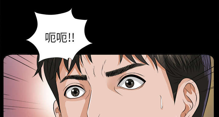 《泰山的遗产》漫画最新章节第18章：噩梦免费下拉式在线观看章节第【18】张图片