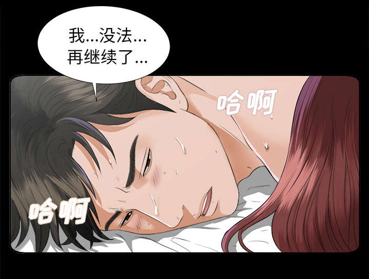 《泰山的遗产》漫画最新章节第18章：噩梦免费下拉式在线观看章节第【21】张图片