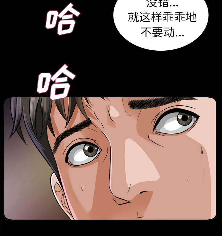 《泰山的遗产》漫画最新章节第18章：噩梦免费下拉式在线观看章节第【14】张图片