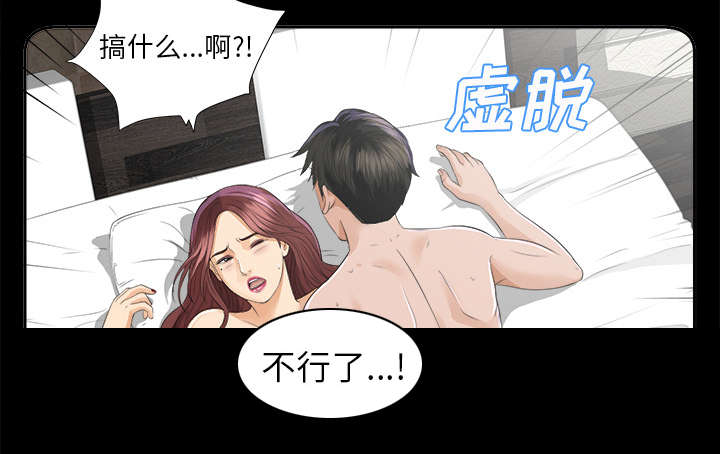 《泰山的遗产》漫画最新章节第18章：噩梦免费下拉式在线观看章节第【22】张图片