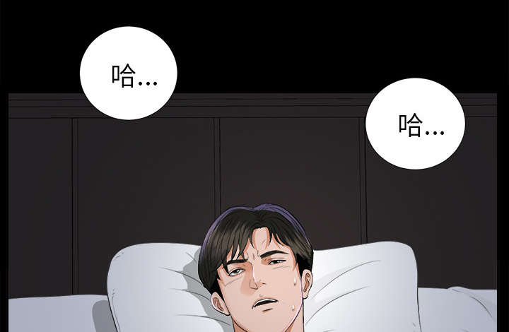 《泰山的遗产》漫画最新章节第18章：噩梦免费下拉式在线观看章节第【11】张图片