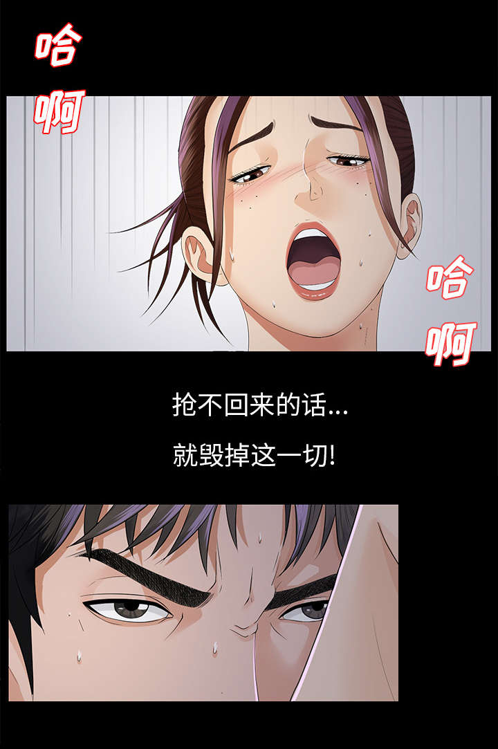 《泰山的遗产》漫画最新章节第19章：找寻免费下拉式在线观看章节第【13】张图片