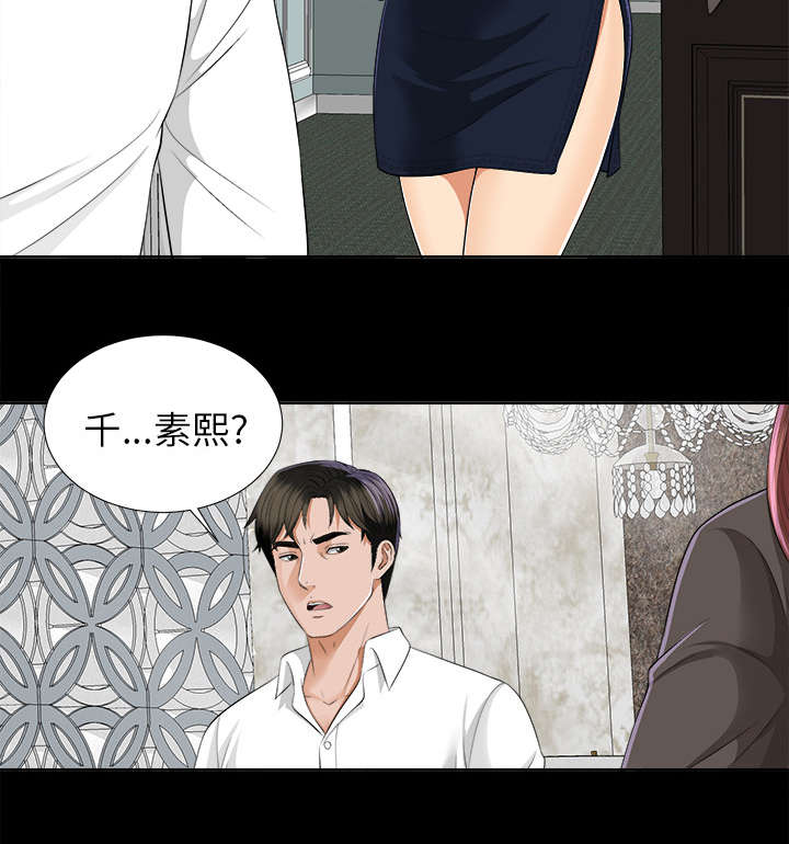 《泰山的遗产》漫画最新章节第20章：重聚一家免费下拉式在线观看章节第【13】张图片