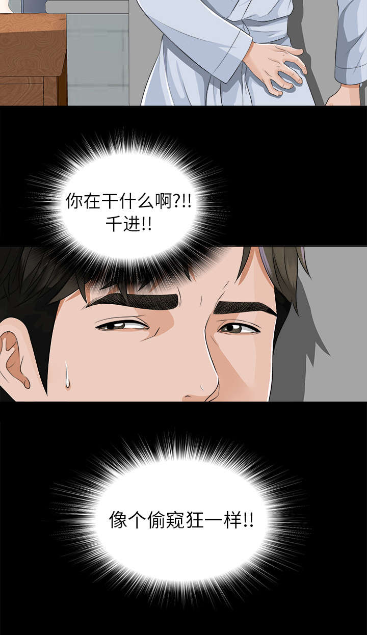 《泰山的遗产》漫画最新章节第20章：重聚一家免费下拉式在线观看章节第【20】张图片