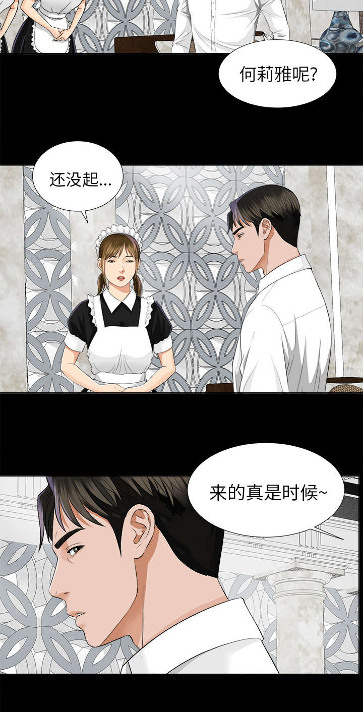 《泰山的遗产》漫画最新章节第20章：重聚一家免费下拉式在线观看章节第【15】张图片