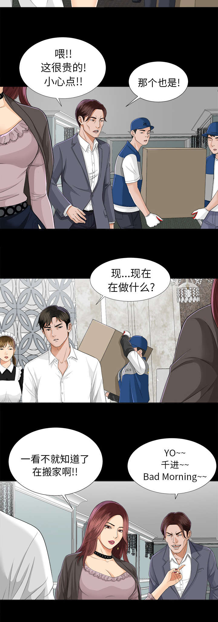 《泰山的遗产》漫画最新章节第20章：重聚一家免费下拉式在线观看章节第【10】张图片