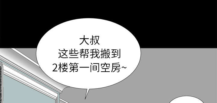 《泰山的遗产》漫画最新章节第20章：重聚一家免费下拉式在线观看章节第【12】张图片