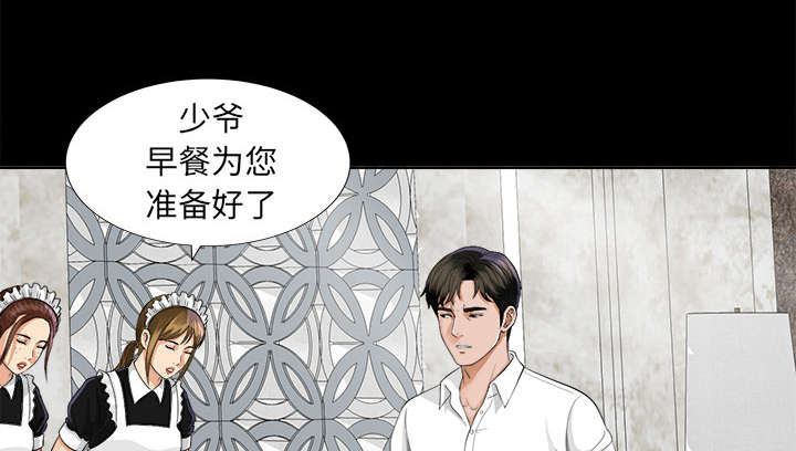 《泰山的遗产》漫画最新章节第20章：重聚一家免费下拉式在线观看章节第【16】张图片