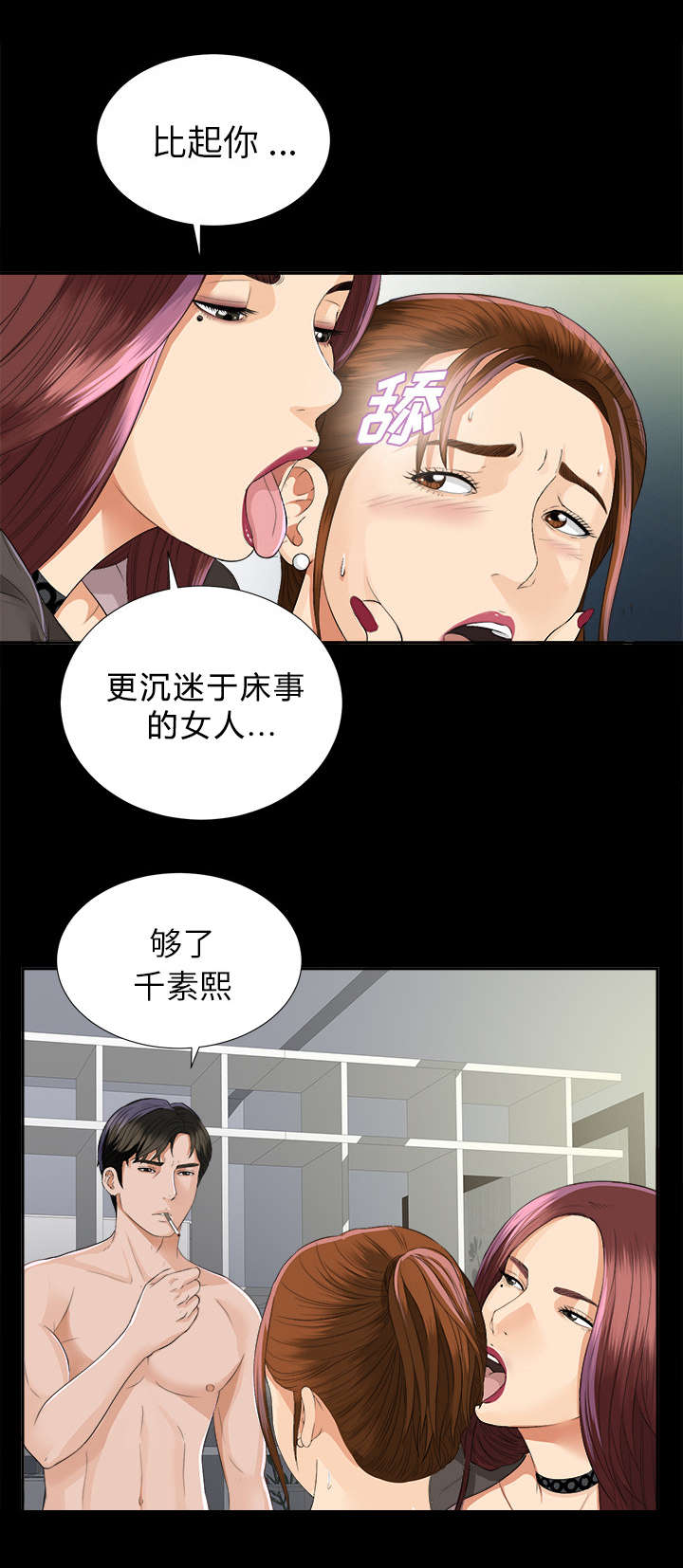 《泰山的遗产》漫画最新章节第22章：可怕的计划免费下拉式在线观看章节第【13】张图片